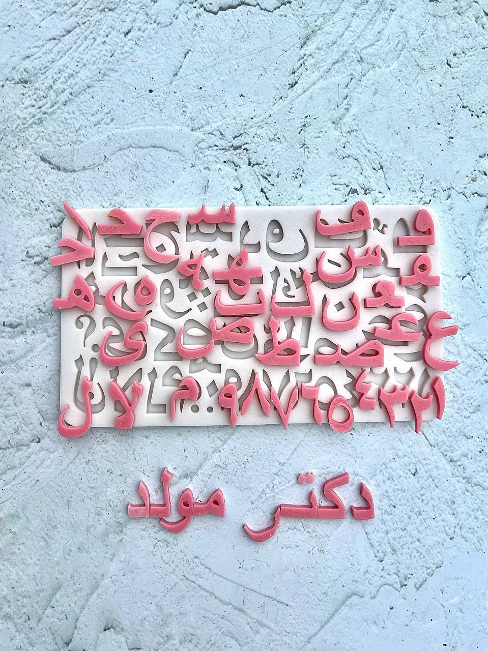 قالب سیلیکونی حروف فارسی 2 سانتی